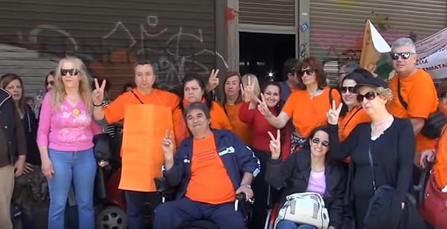 Συγκέντρωση διαμαρτυρίας ασθενών με σκλήρυνση κατά πλάκας στο υπ. Εργασίας [εικόνες&βίντεο] | iefimerida.gr 2