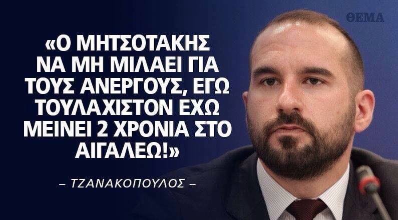 #βάλε υπουργό -Το Twitter προτείνει τον δικό του ανασχηματισμό στον Τσίπρα [εικόνες] | iefimerida.gr 7