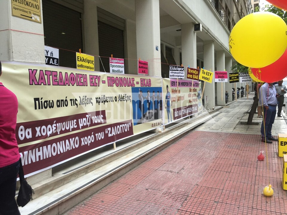 Γιατροί και νοσηλευτές κάνουν... έρανο για τα νοσοκομεία και το ΕΚΑΒ έξω από το υπουργείο Υγείας [εικόνες] | iefimerida.gr 2