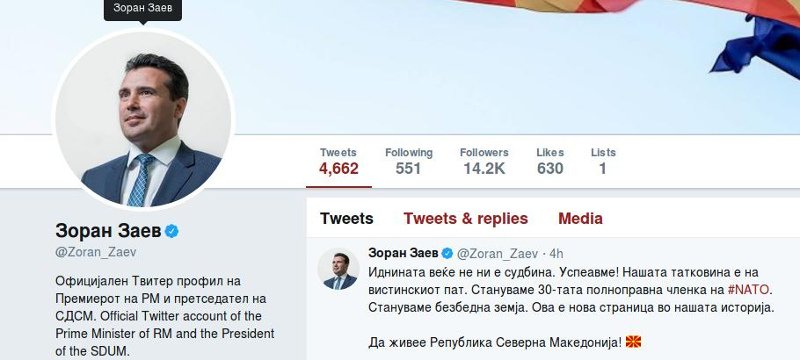 Η πρώτη ανακοίνωση της κυβέρνησης της Βόρειας Μακεδονίας: Η συμφωνία τίθεται σε ισχύ | iefimerida.gr 3