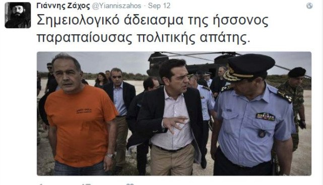 Απίστευτες καταγγελίες για «λαμόγια» και «διαπλοκή» στην Πυροσβεστική-Εμπλέκουν τον Γ.Γ. Πολιτικής Προστασίας | iefimerida.gr 1