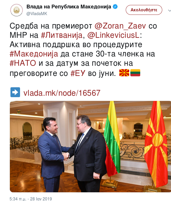 Επιμένει ο Ζάεφ στο σκέτο «Μακεδονία» με νέες αναρτήσεις στο Twitter | iefimerida.gr 1
