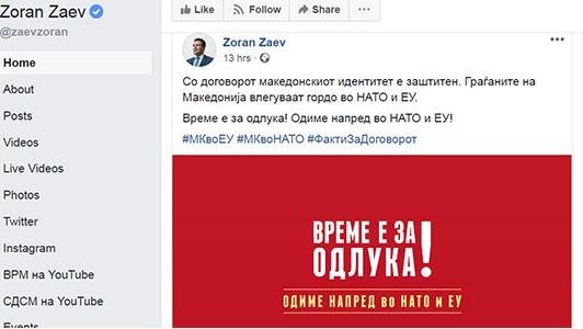 Ο Ζάεφ συνεχίζει την καμπάνια για τη συμφωνία των Πρεσπών: Προστατεύει τη «μακεδονική» μας ταυτότητα | iefimerida.gr 0