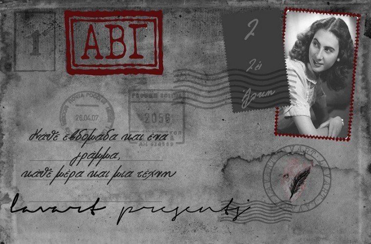 Αλκη Ζέη: «Είναι φοβερό να πάθουμε κατάθλιψη σαν λαός. Αν μέσα μας έχουμε μια μικρή χαρά και τότε όλα θα είναι πιο ανάλαφρα» [εικόνες] | iefimerida.gr 9