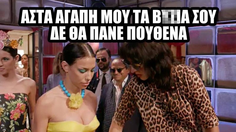 GNTM -To Twitter τρελάθηκε με την Ζενεβιέβ: Θεάρα, μπιτσάρα, γκατούλα μπροστά της η Ραμόνα | iefimerida.gr 0