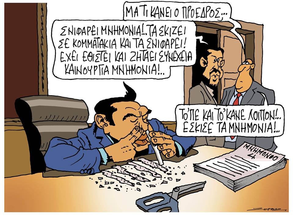 Αντιδράσεις για το σκίτσο κατά του Τσίπρα που «έκοψε» η Εφημερίδα των Συντακτών [εικόνα] | iefimerida.gr 0