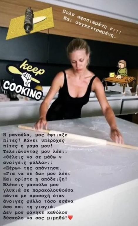 Η Ζέτα Μακρυπούλια ανοίγει φύλλο!