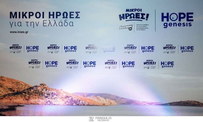 H Stoiximan μέσα από τη δράση της «Μικροί Ήρωες για την Ελλάδα» στηρίζει την HOPEgenesis | iefimerida.gr 3