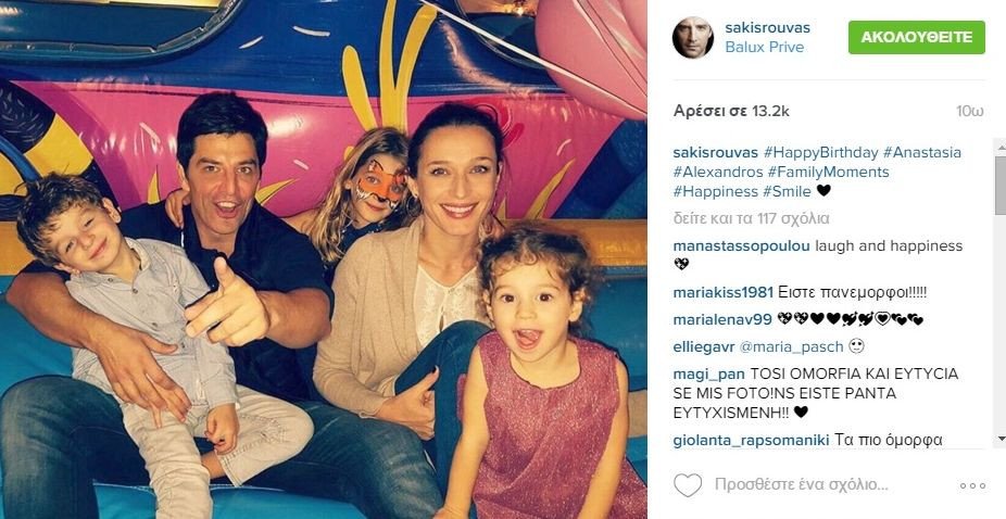 Ρουβάς-Ζυγούλη: Το πάρτι έκπληξη για τα παιδιά τους [εικόνες]  | iefimerida.gr 0