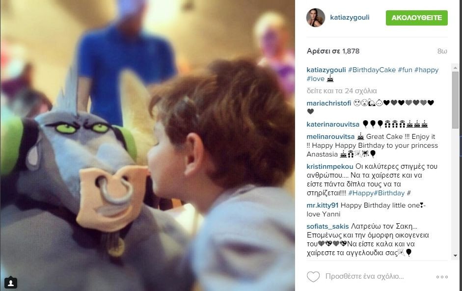 Ρουβάς-Ζυγούλη: Το πάρτι έκπληξη για τα παιδιά τους [εικόνες]  | iefimerida.gr 1