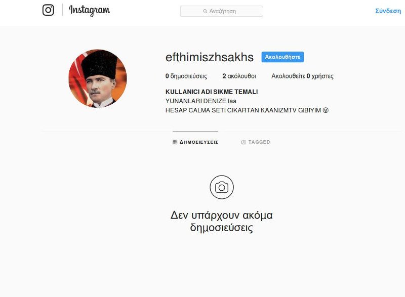 Θύμα Τούρκων χάκερς ο ηθοποιός Ευθύμης Ζησάκης [εικόνα]  | iefimerida.gr 0