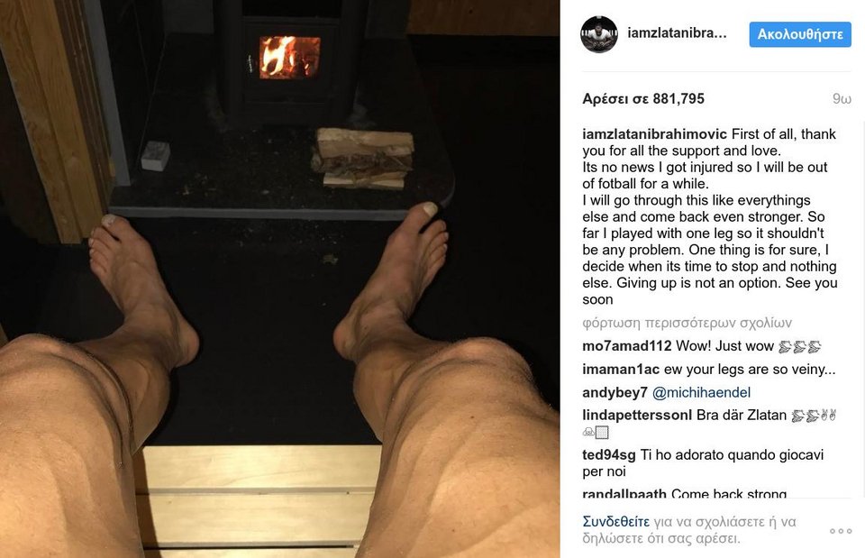 Δεν σταματάει το ποδόσφαιρο ο Ιμπραΐμοβιτς - «Μέχρι τώρα έπαιζα με ένα πόδι» [εικόνα] | iefimerida.gr 0