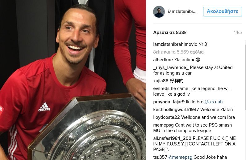 Ιμπραΐμοβιτς σημαίνει τίτλοι -Ο Σουηδός πόζαρε με το 31ο τρόπαιό του [εικόνα] | iefimerida.gr 0