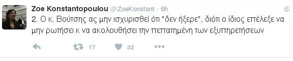 Ζωή κατά υπαλλήλων Βουλής: Δεν εργάζονται - Εργαζόμενοι: Βγάζαμε τις φωτοτυπίες που πήρε φεύγοντας | iefimerida.gr 1