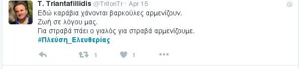 Το Twitter γλεντά με την «Πλεύση Ελευθερίας» της Κωνσταντοπούλου | iefimerida.gr 6
