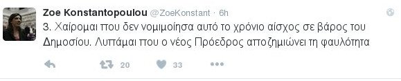 Ζωή κατά υπαλλήλων Βουλής: Δεν εργάζονται - Εργαζόμενοι: Βγάζαμε τις φωτοτυπίες που πήρε φεύγοντας | iefimerida.gr 2