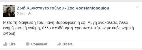 Η Ζωή ξιφουλκεί κατά «Αυγής»: Αλλο ενημέρωση, άλλο αποδόμηση με κυβερνητική εντολή | iefimerida.gr 0