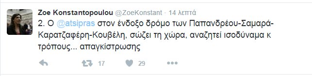 Ζωή: Αντί να διαγράψουν τα δάνεια και το χρέος, διαγράφουν όποιον διαφωνεί | iefimerida.gr 1