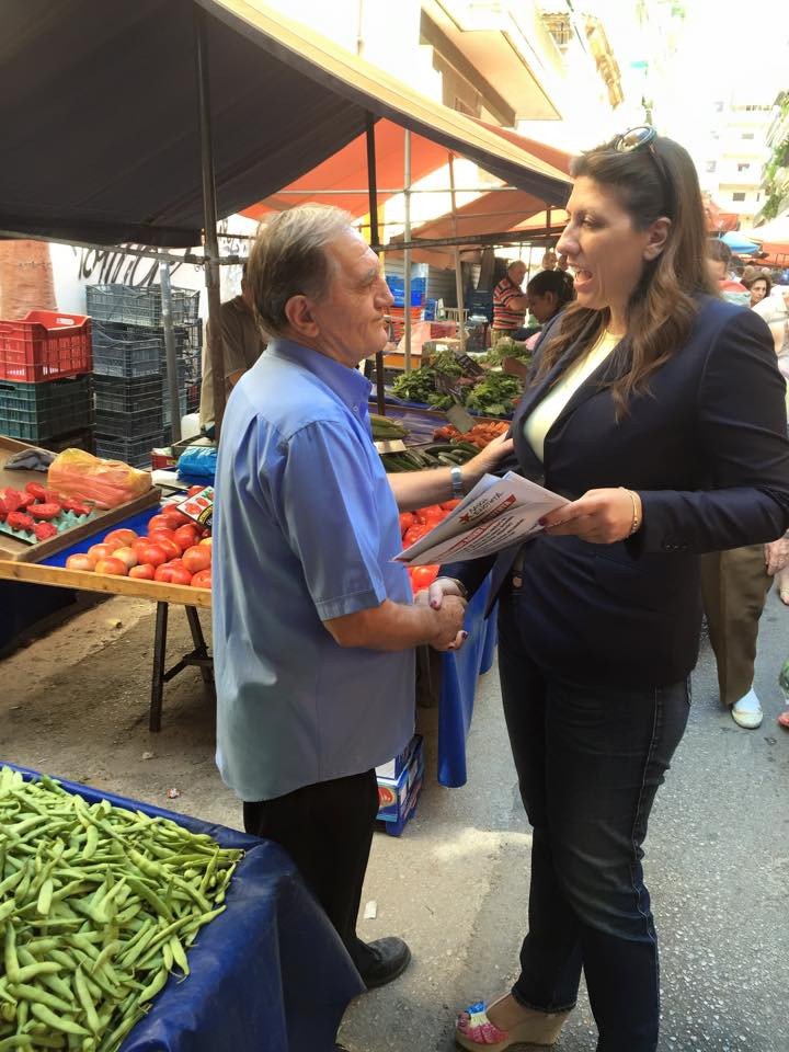 Δείτε την Ζωή με πολύχρωμες πλατφόρμες και τζιν στη λαϊκή αγορά Πατησίων [εικόνες] | iefimerida.gr 0