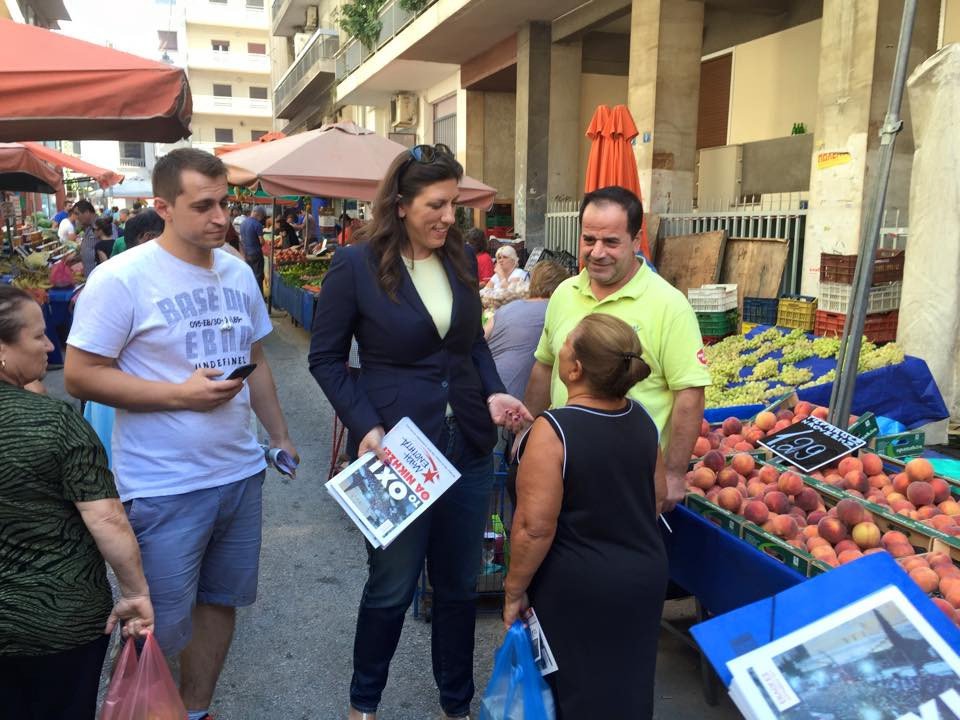 Δείτε την Ζωή με πολύχρωμες πλατφόρμες και τζιν στη λαϊκή αγορά Πατησίων [εικόνες] | iefimerida.gr 4