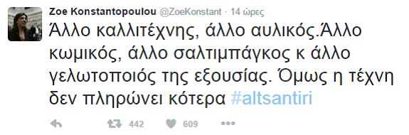 Ζωή εναντίον Λαζόπουλου: Αλλο καλλιτέχνης άλλο αυλικός... | iefimerida.gr 0