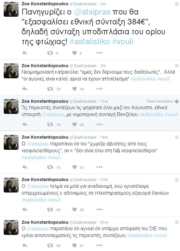 Η Ζωή «πυροβολούσε» online τον Τσίπρα -Ασταμάτητη κριτική για την ομιλία του στη Βουλή [εικόνα] | iefimerida.gr 0