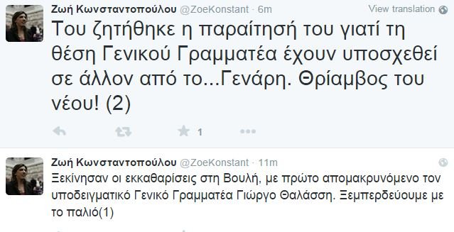 Η Κωνσταντοπούλου καταγγέλλει: Άρχισαν οι εκκαθαρίσεις στη Βουλή | iefimerida.gr 0