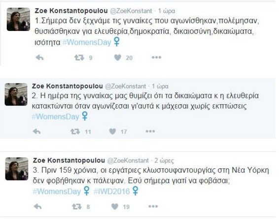 Ημέρα της γυναίκας σήμερα: Τα μαχητικά μηνύματα της Ζωής | iefimerida.gr 0