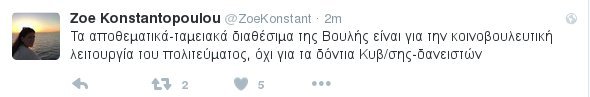 Κωνσταντοπούλου: Τα ταμειακά διαθέσιμα της Βουλής δεν είναι για τα δόντια της κυβέρνησης και των δανειστών | iefimerida.gr 0