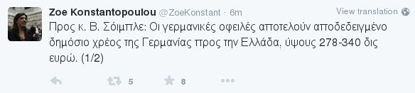 Η Ζωή στέλνει μήνυμα στον Σόιμπλε: Ανοησία είναι η άρνηση αποζημίωσης και η εξόντωση του ελληνικού λαού | iefimerida.gr 0