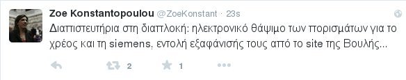 Ζωή κατά Βούτση σε ελληνικά και αγγλικά: Διαπιστευτήρια στη διαπλοκή... | iefimerida.gr 0