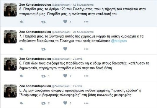 Ζωή: Σενάρια για ηρωική έξοδο ή διεύρυνση κυβέρνησης στην πλάτη του λαού | iefimerida.gr 0