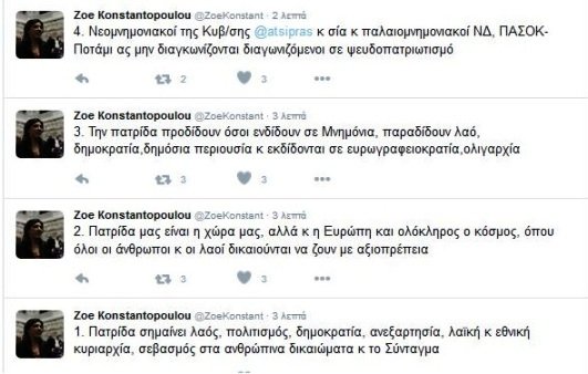 Ζωή: Σενάρια για ηρωική έξοδο ή διεύρυνση κυβέρνησης στην πλάτη του λαού | iefimerida.gr 1