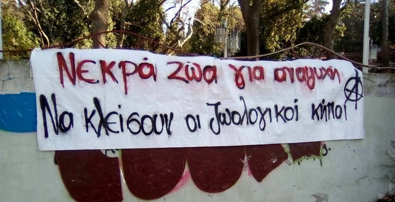 Από την παρέμβαση στον ζωολογικό κήπο / Φωτογραφία: indymedia