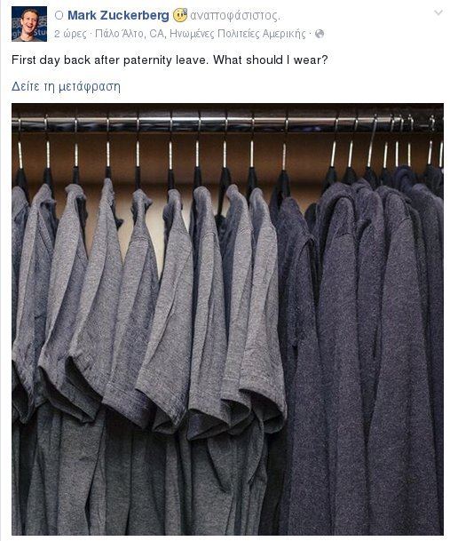 «Τι να φορέσω σήμερα;» -Ο Ζούκερμπεργκ κάνει πλάκα μπροστά στην ανοιχτή ντουλάπα του [εικόνα] | iefimerida.gr 0