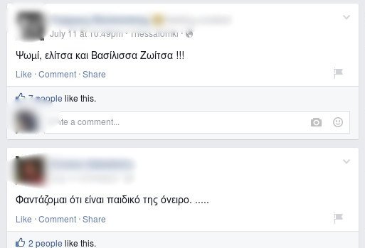 Κίνημα στο Facebook: Στις 15/9 θα γίνει η στέψη της Ζωής Κωνσταντοπούλου σε βασίλισσα της Ελλάδος [εικόνες] | iefimerida.gr 2