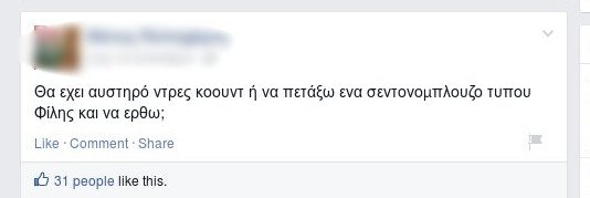 Κίνημα στο Facebook: Στις 15/9 θα γίνει η στέψη της Ζωής Κωνσταντοπούλου σε βασίλισσα της Ελλάδος [εικόνες] | iefimerida.gr 3
