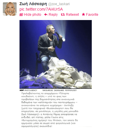 Ποια αποκάλεσε η Ζωή Λάσκαρη «ξεπατικωτούρα από ανοργασμική ηρωίδα της ροζ λογοτεχνίας» | iefimerida.gr 0