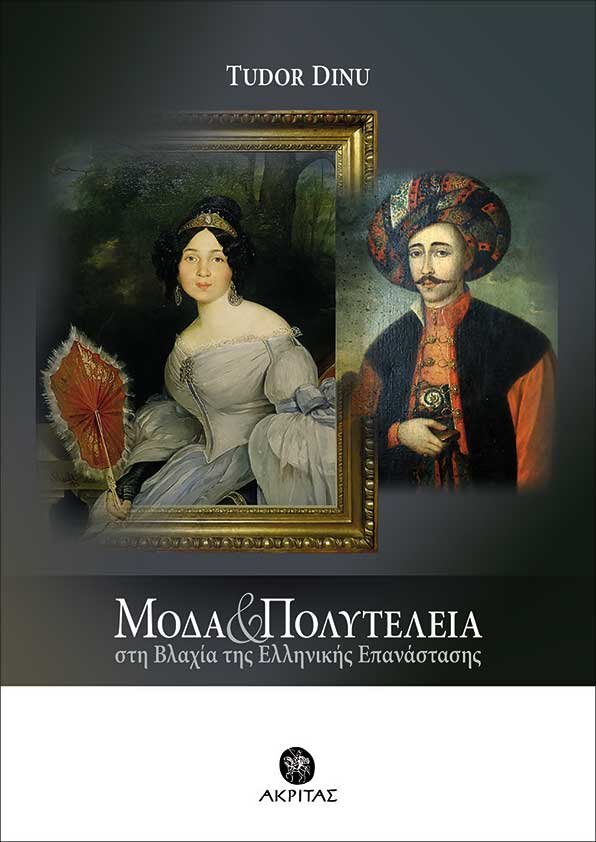 βιβλιο