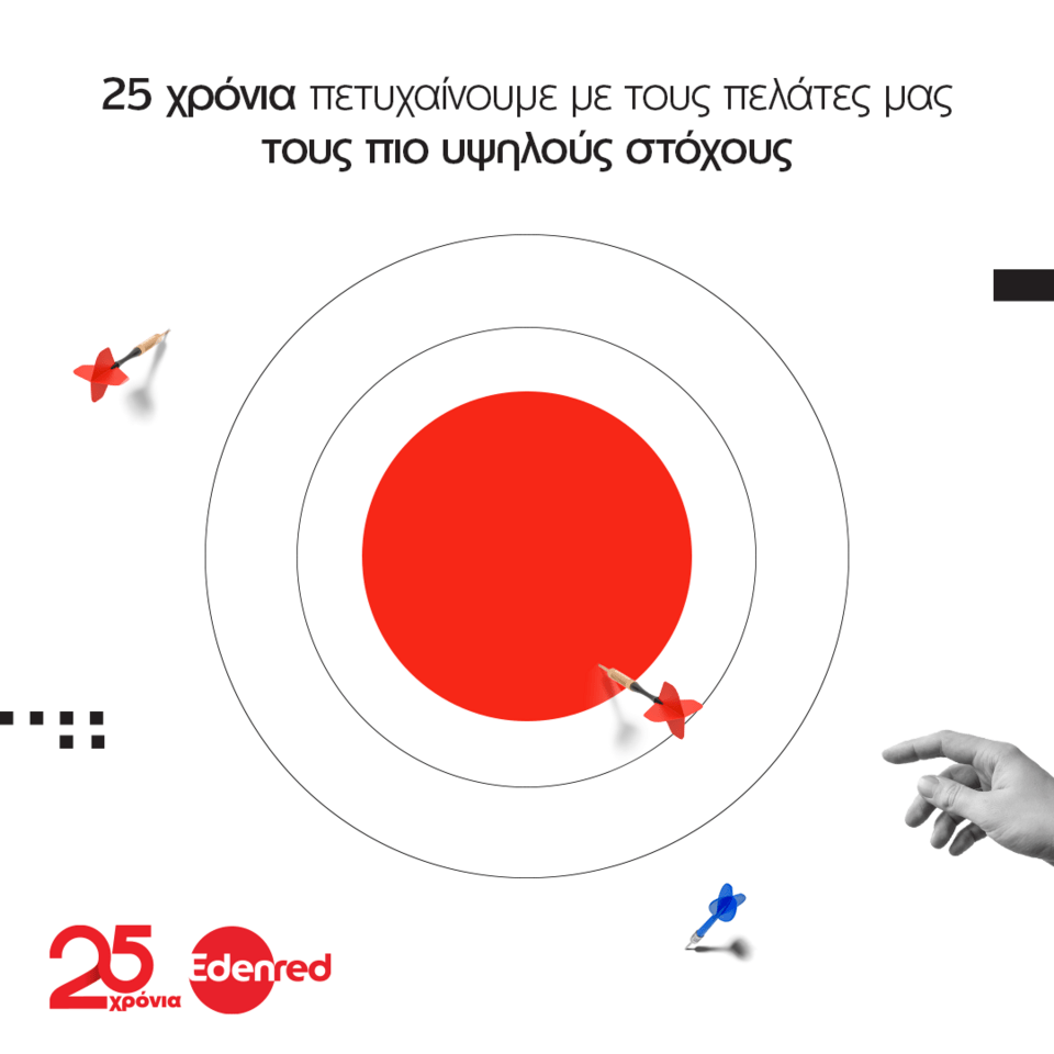 Η Edenred γιορτάζει 25 χρόνια παρουσίας στην Ελλάδα