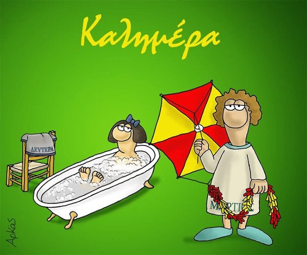 Αρκάς