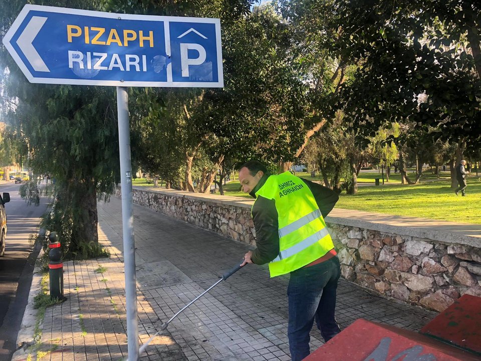 Επιχείρηση καθαριότητας στο πάρκο Ριζάρη