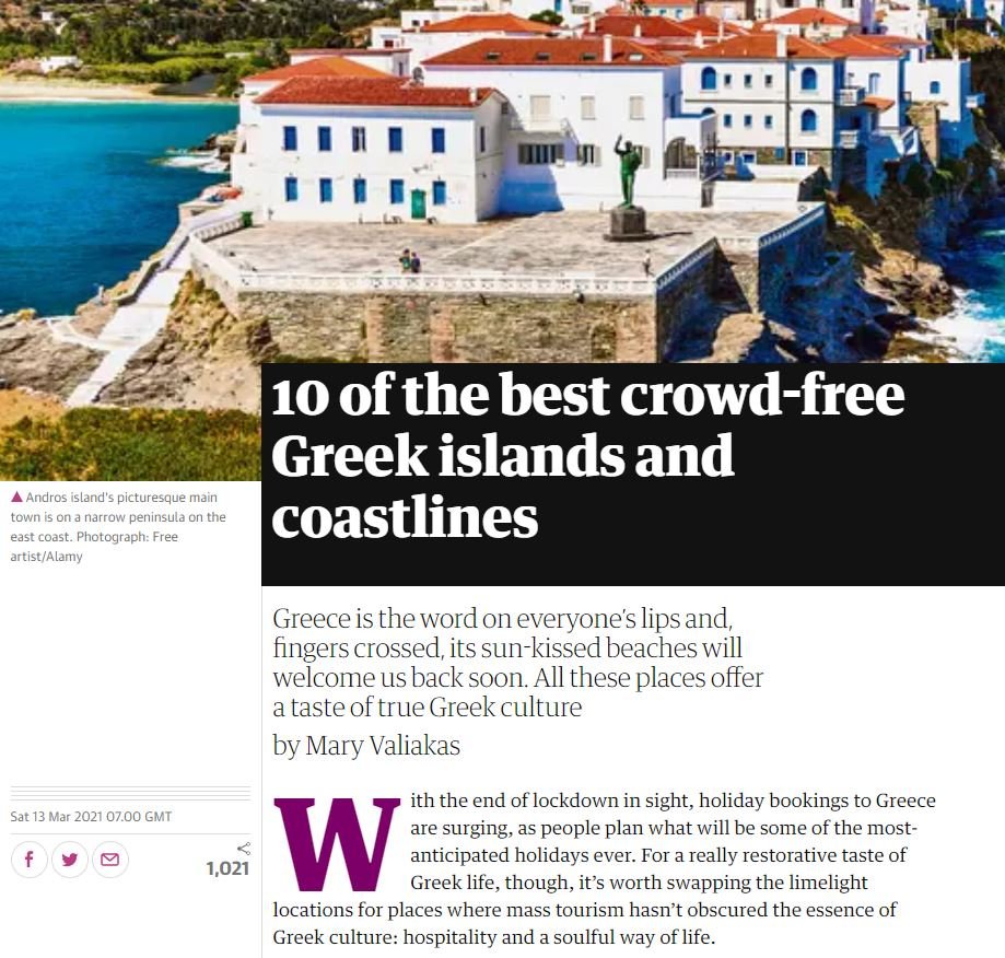 Το δημοσίευμα της βρετανικής εφημερίδας Guardian
