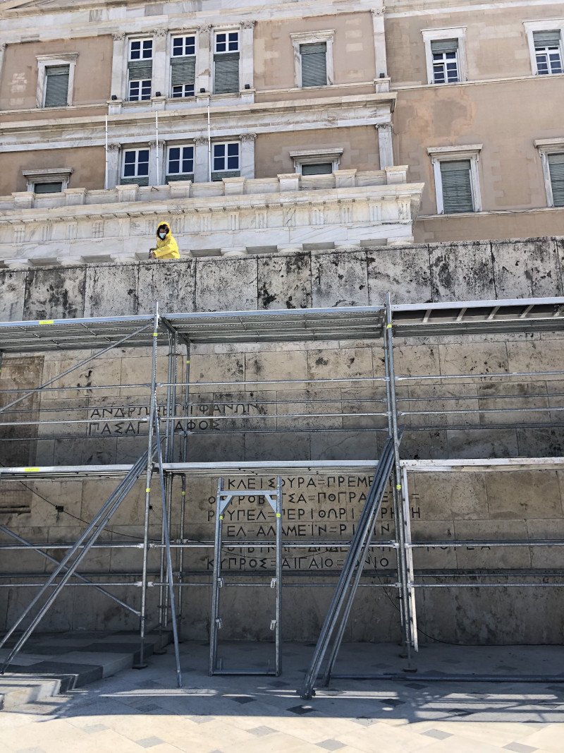μνημειο αγνώστου στρατιώτη εργασίες συντήρησης