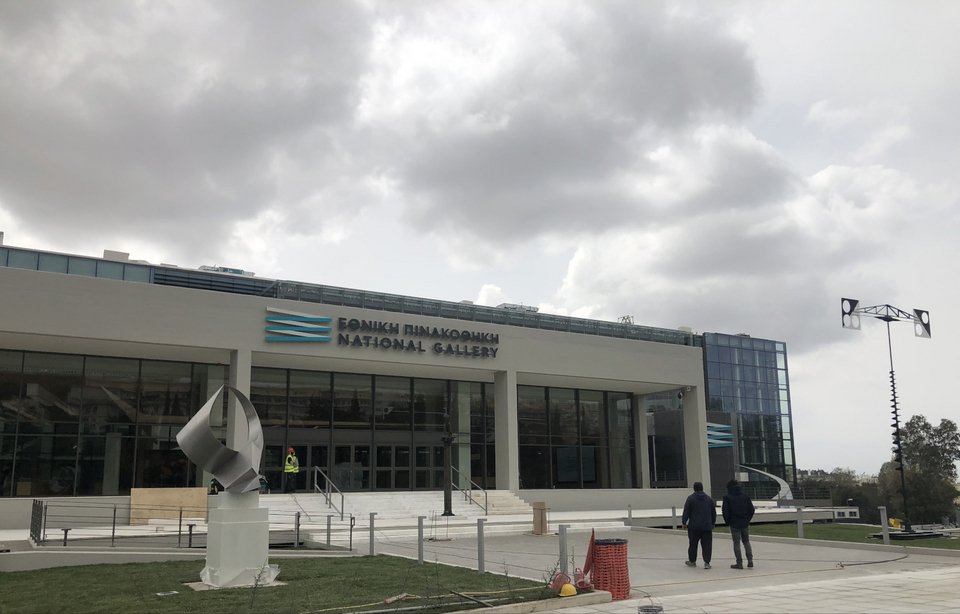 Εθνική Πινακοθήκη