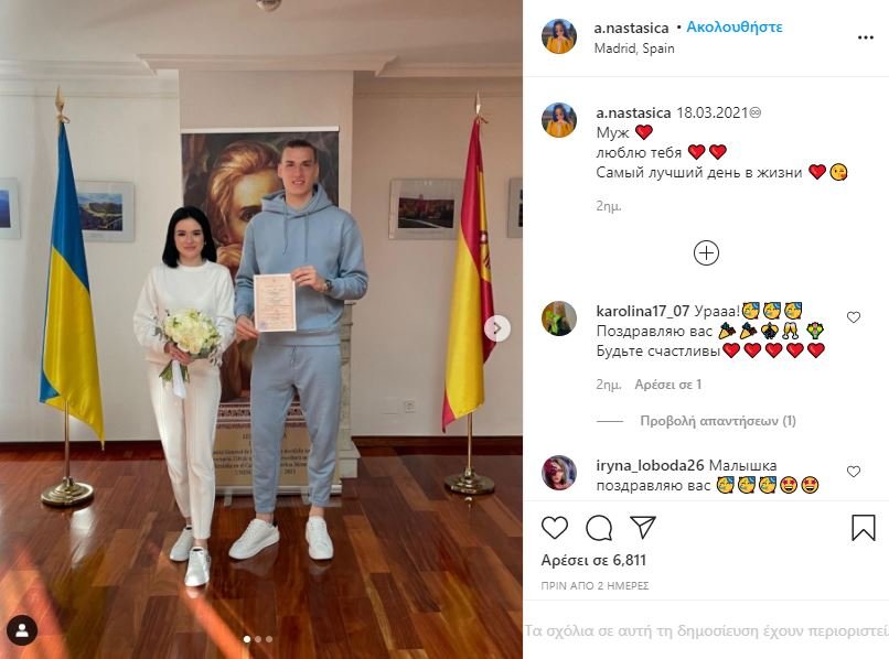 Η Αναστασία ανέβασε φωτογραφίες από τον γάμο στον λογαριασμό της στο Instagram