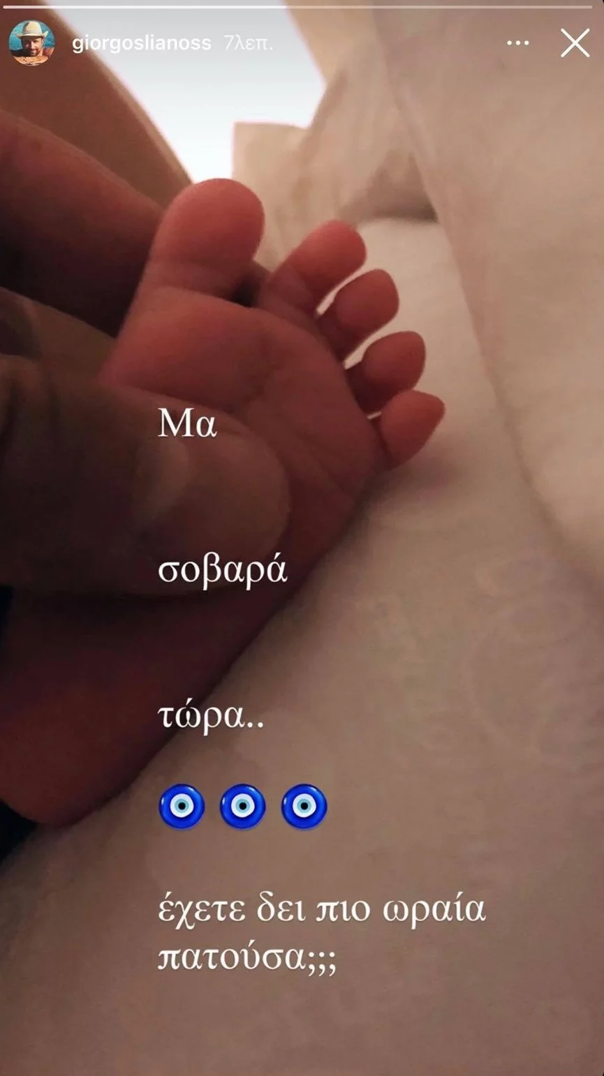 Ο Γιώργος Λιανός είναι ξετρελαμένος με τη νεογέννητη κόρη του (φωτό)