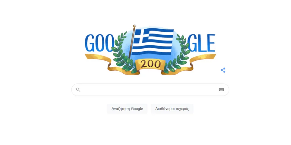 Google doodle ελληνική επανάσταση