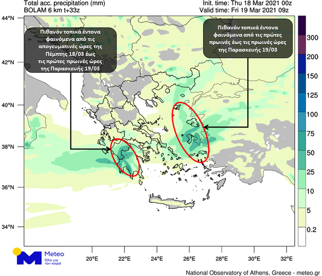 https://www.iefimerida.gr/sites/default/files/styles/in_article/public/article-images/2021-03/kairos-topika-fainomena-isxyra-xartis_0.png?itok=Gv29zvHO