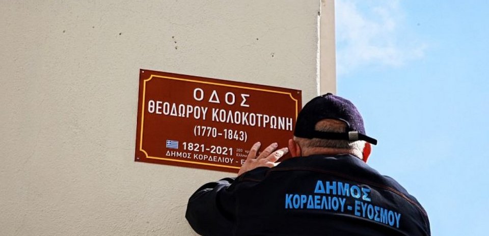 πινακιδα